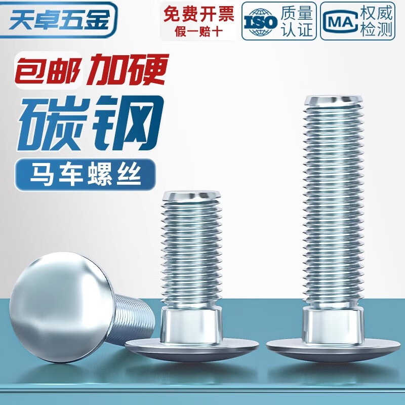 Tianzhuo Hardware M4M5M6M8M10M12 iron carriage screws galvanized square neck bolts bridge shelf screws carriage bolts M8*20 50 pieces)