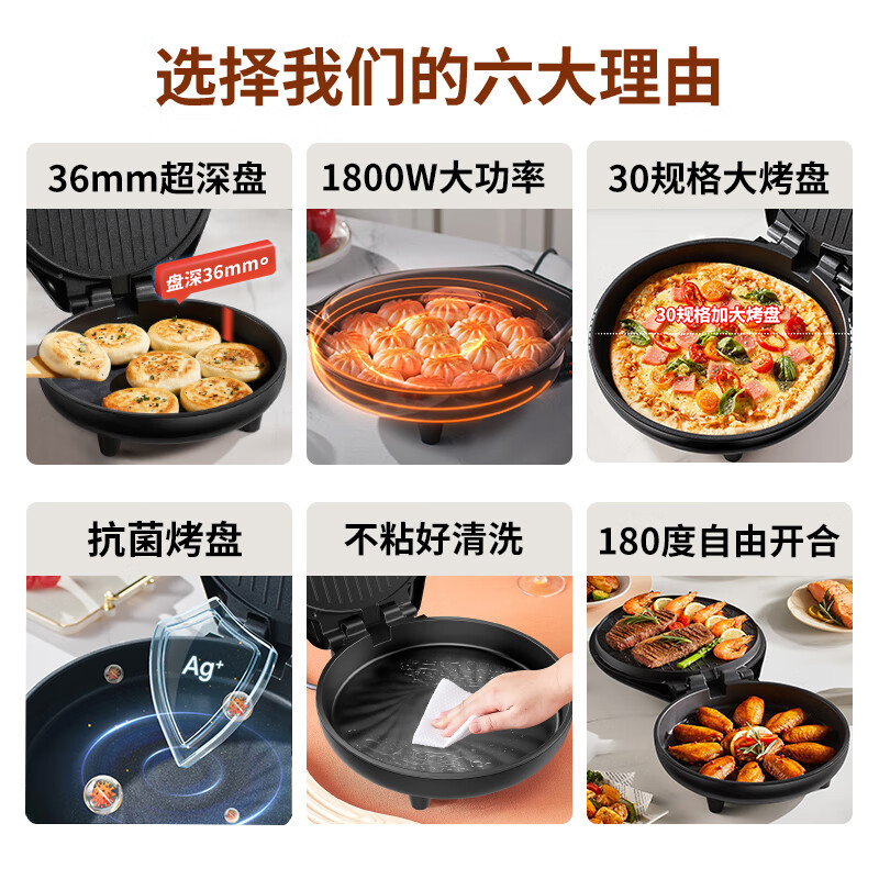 Liven electric baking pan for household use 36mm deepened 1800W high power double-sided heating antibacterial electric pancake pan pancake pan pancake pan barbecue pan sandwich breakfast machine LR-J3076