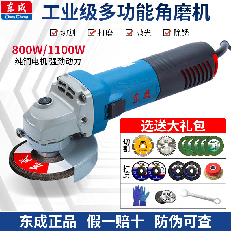 Dongcheng angle grinder polishing machine cutting machine multi-functional high-power electric tool Dongcheng grinder S1M S1M-FF-125S comes standard with 1100W side opening
