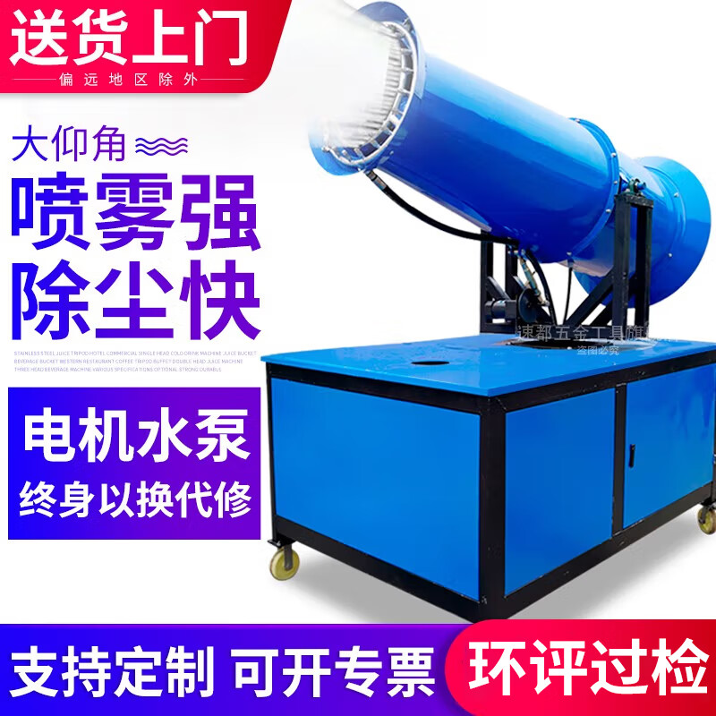 TNBROTHERS fog cannon vehicle-mounted dust removal sprayer construction site dust-proof high-range environmental protection equipment fully automatic sprinkler truck fog machine environmental assessment type three-phase electric fog cannon machine