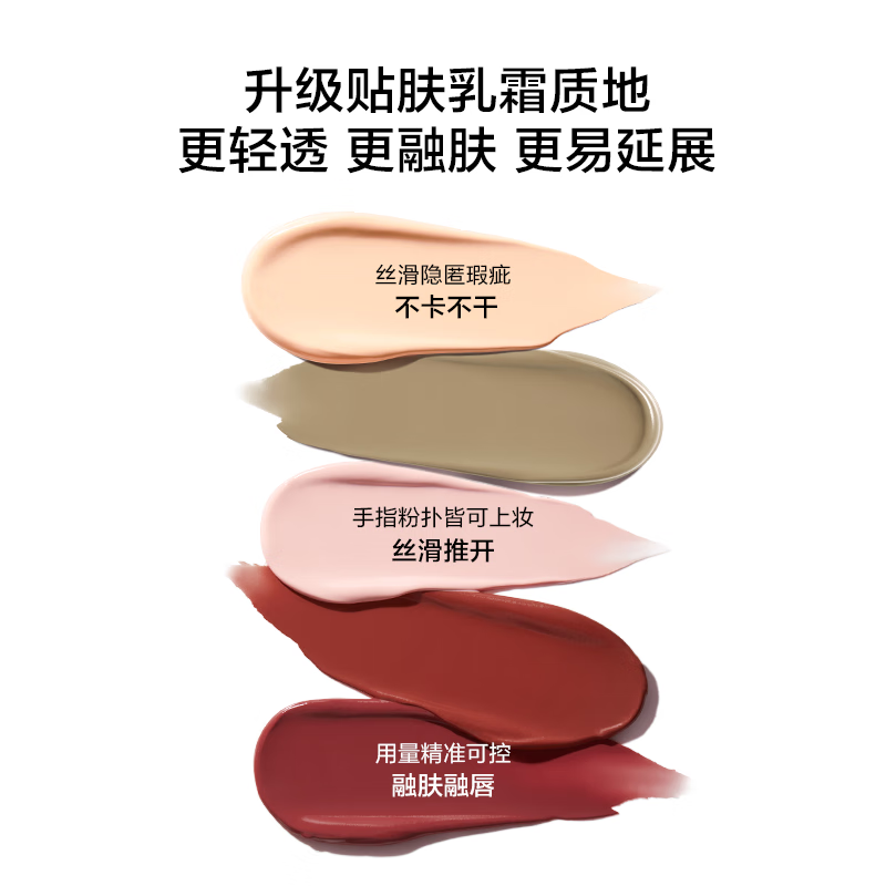 Perfect Diary second generation double-headed complexion bang bang cream 02 high-gloss liquid blush lip glaze eye shadow New Year's gift for girls