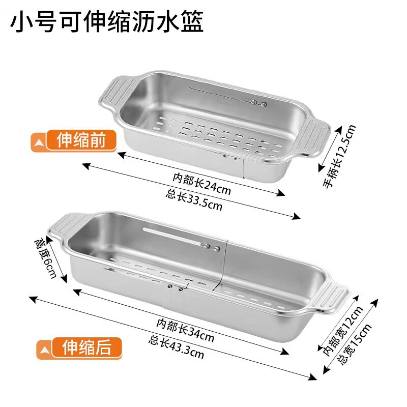 Zhuoji sink drain rack dish rack 304 stainless steel telescopic drain basket dishes chopsticks dishes kitchen sink rack 304 stainless steel (non-retractable telescopic) small size