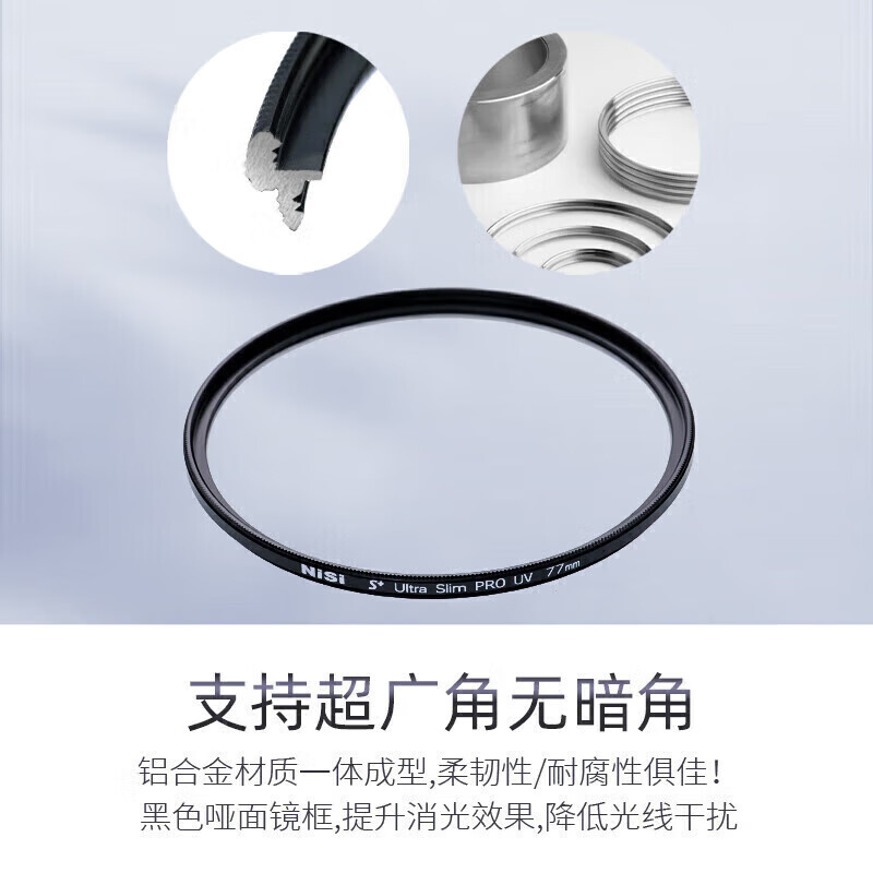 NiSi ultra-thin frame UV mirror 37mm uv filter SLR mirrorless camera lens protection filter SLR mirrorless accessories ordinary UV mirror filter suitable for Canon, Nikon and Sony