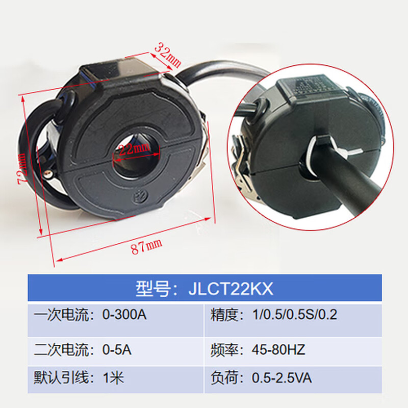 Huili's customized open-type current transformer high-precision 0.5S level metering three-phase electric meter transformer opening and closing/opening buckle type JLCT22KX22mm120 square cable 100A5A zero point 5 level