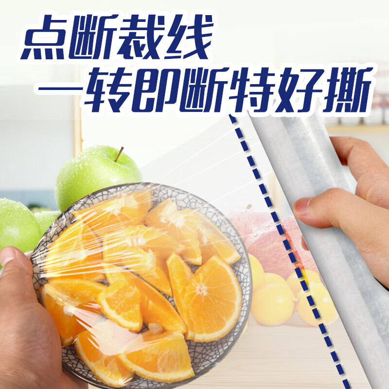 Miaojie knife-free PE cling film 150 meters small economical size