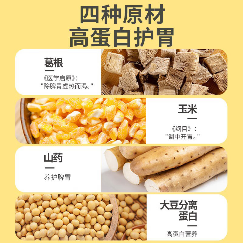 Gubentang yam, kudzu, corn soup, corn paste, meal replacement breakfast drink, full stomach food, stomach nutrition supplement for the elderly, ready-to-eat, buy 1 get 1 free, value pack (600g*2 cans)