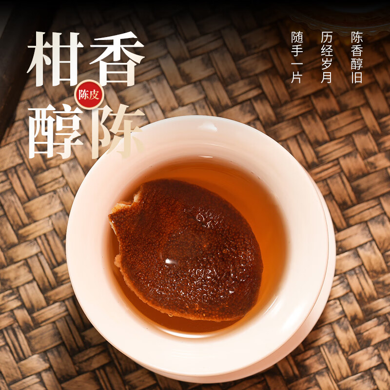 Hongyun fresh and authentic old tangerine peel Guangdong raw and sun-dried authentic vintage big red peel tea New Year's Day gift for yourself to drink in bags 250g