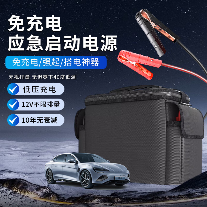 Charging-free car emergency starting power supply starter treasure large-capacity strong 12v24V capacitor ignition artifact Fengji 12V free-charging diesel-auto dual-start without exhaust