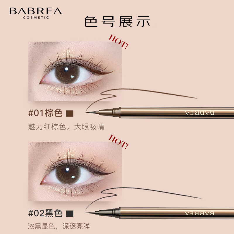 BABREA Eye-Smooth Eyeliner Pen 02 Soft-bristled Black 0.6g Quick-drying and Not Easily Smudged New Year's Gift for Girlfriend