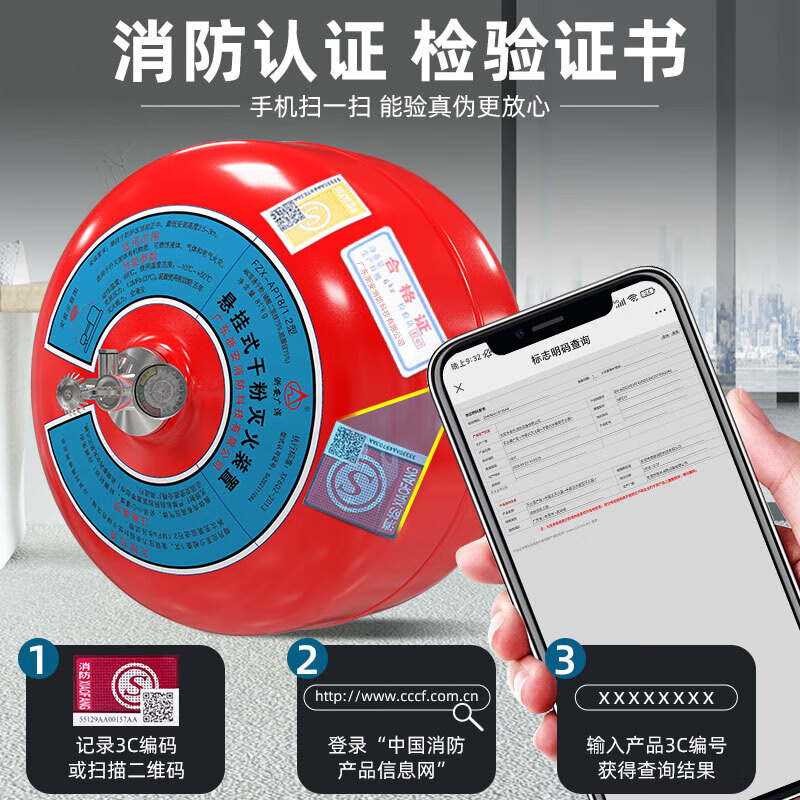 Zhe'an Guangxiao 4kg hanging dry powder fire extinguisher 4KG temperature control induction automatic fire extinguishing ball fire ball temperature sensing fire extinguishing bomb