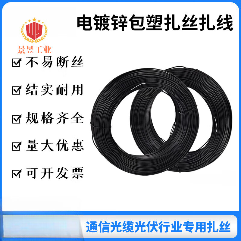 Tie wire Telecom optical cable tie wire outdoor fiber optic cable tie wire gardening tie wire with iron wire coated photovoltaic communication tie wire iron core 0.75 black round 200 meters / roll