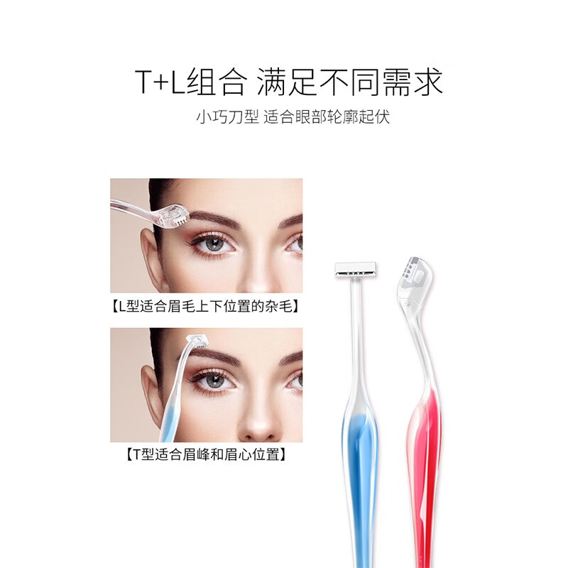 Kaiyin (KAI) super mini eyebrow trimming razor set of two (L-shaped T-shaped) precision eyebrow shaving razor for novices