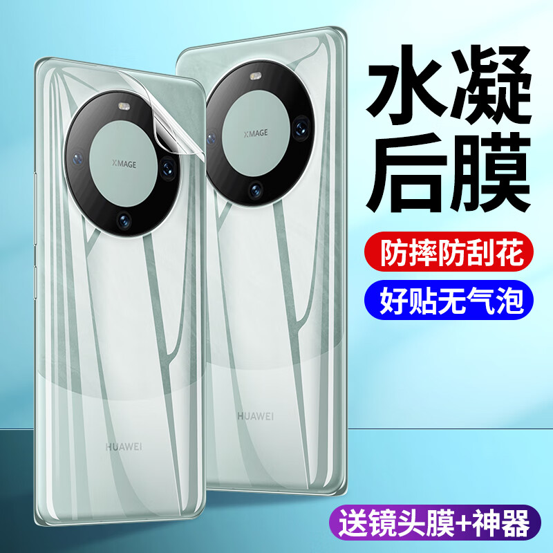Kehanda Huawei mate60 hydrogel back film mate60Pro+ all-inclusive matte RS Extraordinary Master back film soft film full screen coverage mobile phone film ultra-clear anti-scratch and explosion-proof hydrogel back film-3 pieces assembly with lens film + film artifact Huawei Mate60 RS Extraordinary Master