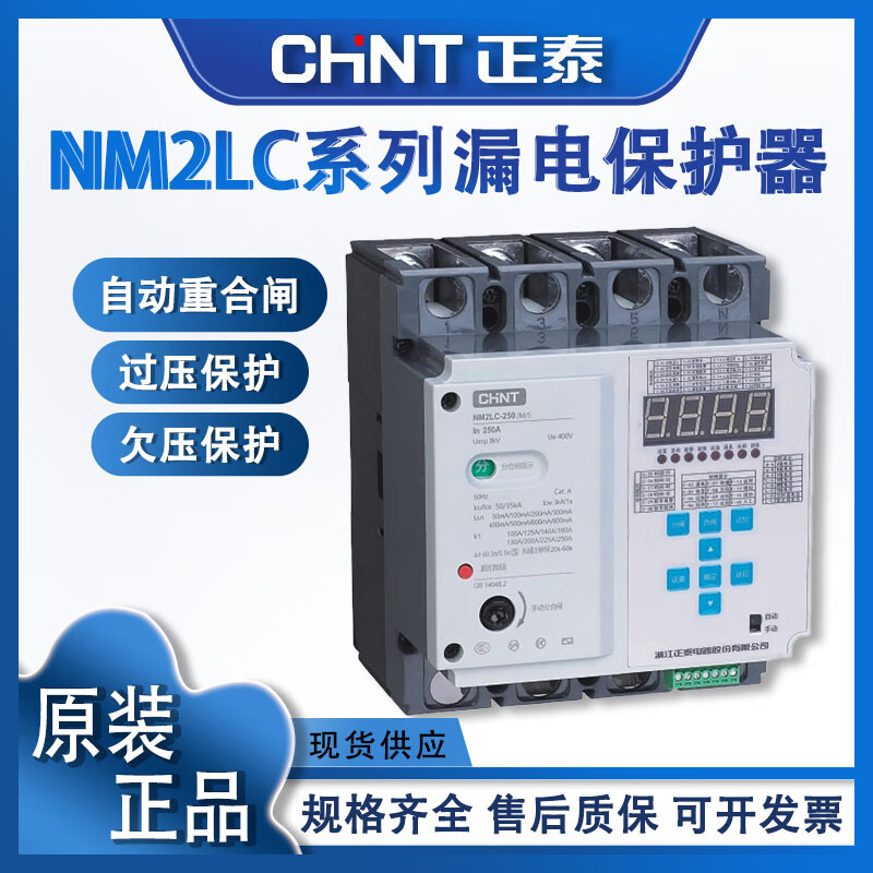 NM2LC automatic reclosing photovoltaic cost-controlled leakage adjustable over-voltage and under-voltage remote 485 communication circuit breaker NM2LC-800/M for photovoltaics