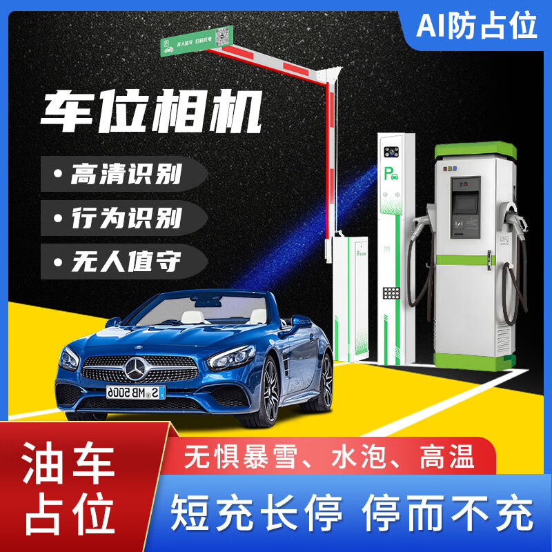New energy charging station intelligent ground lock anti-occupancy license plate recognition barrier all-in-one machine parking pile parking space lock artifact anti-occupancy charging pile (7KW)