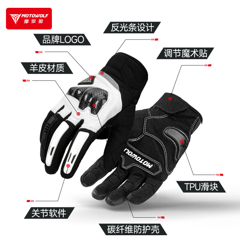 MOTOWOLF motorcycle riding gloves summer breathable carbon fiber protective shell for men and women touch screen motorcycle equipment for all seasons