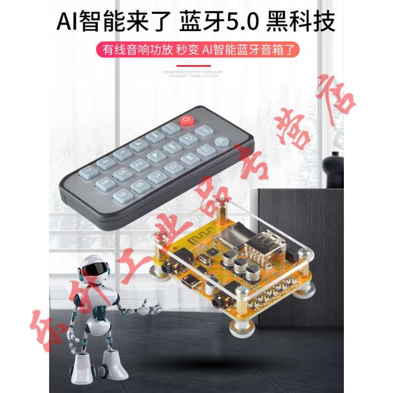 AI Smart 5.0 Bluetooth Audio Receiver Board U Disk FM Play Old Audio Amplifier Upgrade Wireless Module Bluetooth + Remote Control Official Standard Bluetooth + Silicone + Acrylic + Power Supply Cable + Lotus