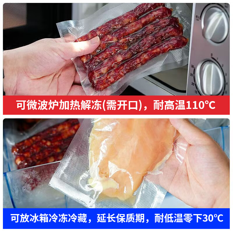 Xingfanke vacuum seal bag food grade packaging bag fresh-keeping bag artifact vacuum bag food vacuum machine special food grade 15x20cm vacuum bag * 50 pieces