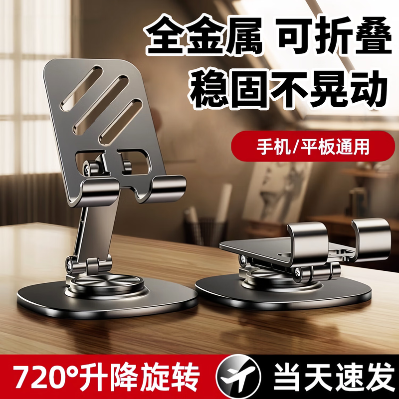 Dipur mobile phone desktop holder ipad tablet metal mobile phone holder portable folding liftable rotating live streaming drama shooting multi-functional lazy mobile phone holder