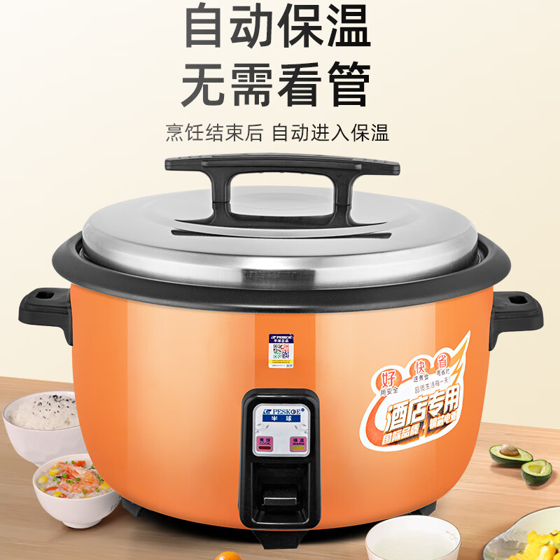 Hemisphere (PESKOE) commercial rice cooker, large capacity rice cooker for more than 10 people in canteen, large rice cooker for old-fashioned restaurants LX190-265B