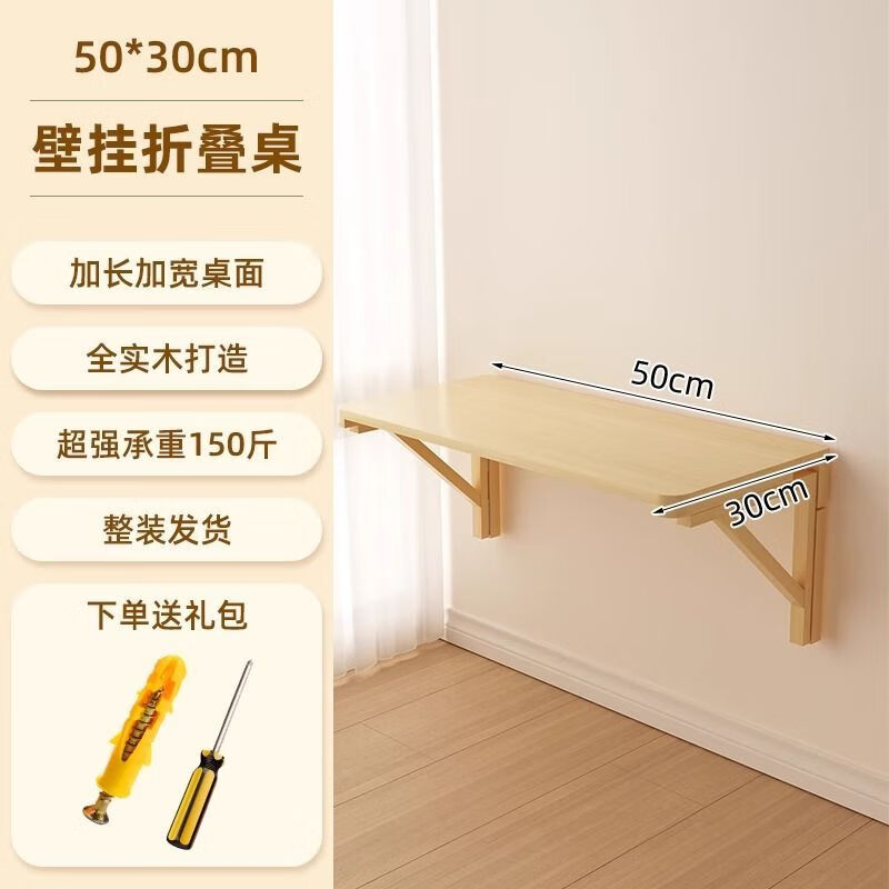 Mingzhi Yifan solid wood foldable computer desk study table wall hanging desk dining table wall table wall hanging simple desk wall folding table 50*30