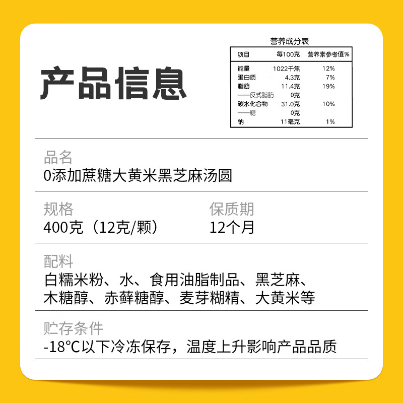 Missing Zero Added Sucrose Rhubarb Rice Black Sesame Rice Balls 400g