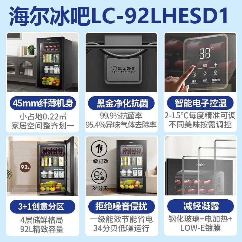 Haier Spot Special Ticket Small Ice Bar Living Room Home Office Mini Beverage Cabinet Single Door Embedded Refrigerator Beauty Tea Refrigerator E-Sports B&B Hotel First Class Energy Efficiency High 0.85m Electronic Temperature Control丨Black Gold Purification丨Piano Black 92L