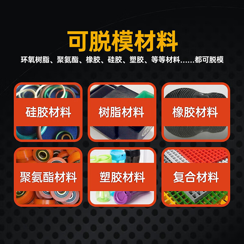 DS608 fluorine release agent composite material mold release agent silicone rubber epoxy resin polyurethane release fluorine release agent 1 bottle