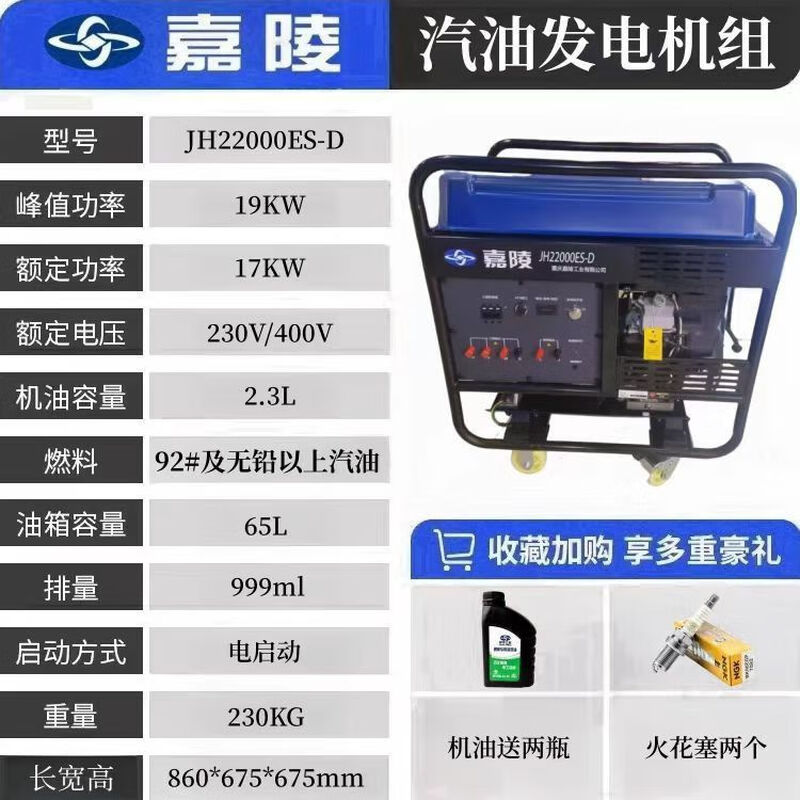 Jialing 10KW gasoline generator small 220 household 380 kW power three-phase 17Kw three-phase luxury model ten twin cylinder ten electric start