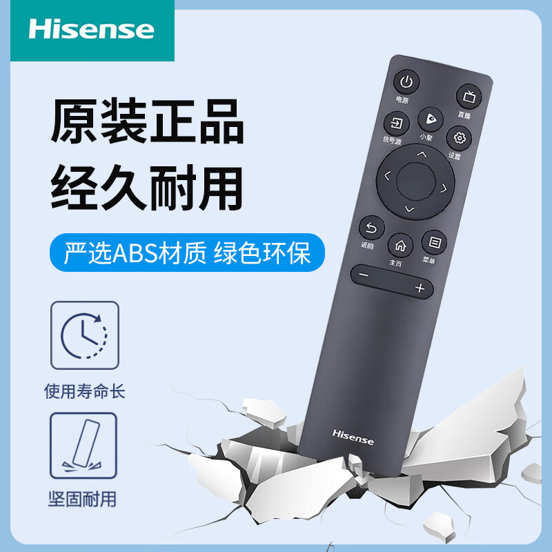 Hisense original laser TV remote control CRF5A60 (1001) Universal CRF5C60 5E60 CRF3V71 Smart Voice 75T3D J9D 88L5V 80L8K L9H CRF5C60 (1001)