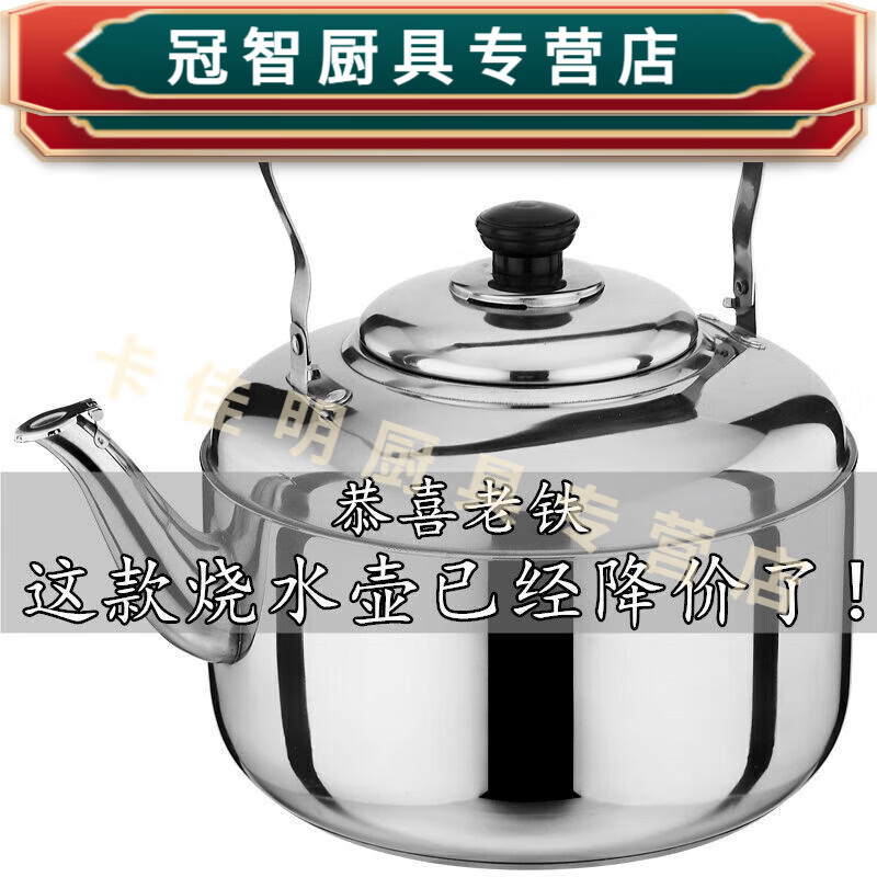 Stainless steel kettle large capacity thickened Mingyin kettle boiling kettle induction cooker gas stove 1L 1L thickened 4 liters can hold about 6 kilograms of water