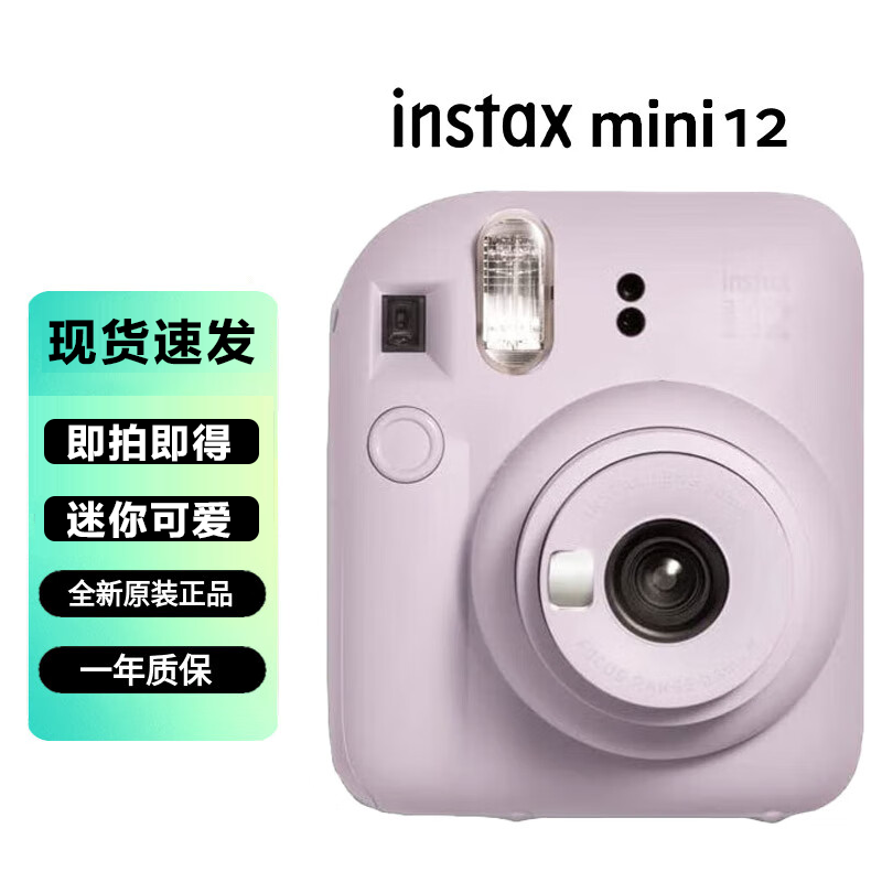 Fuji (FUJIFILM) instant mini12 mini90 camera, one-shot image, one-shot portable test shooting camera mini12 (iris purple) (quick release today) official standard + 10 pieces of photo paper