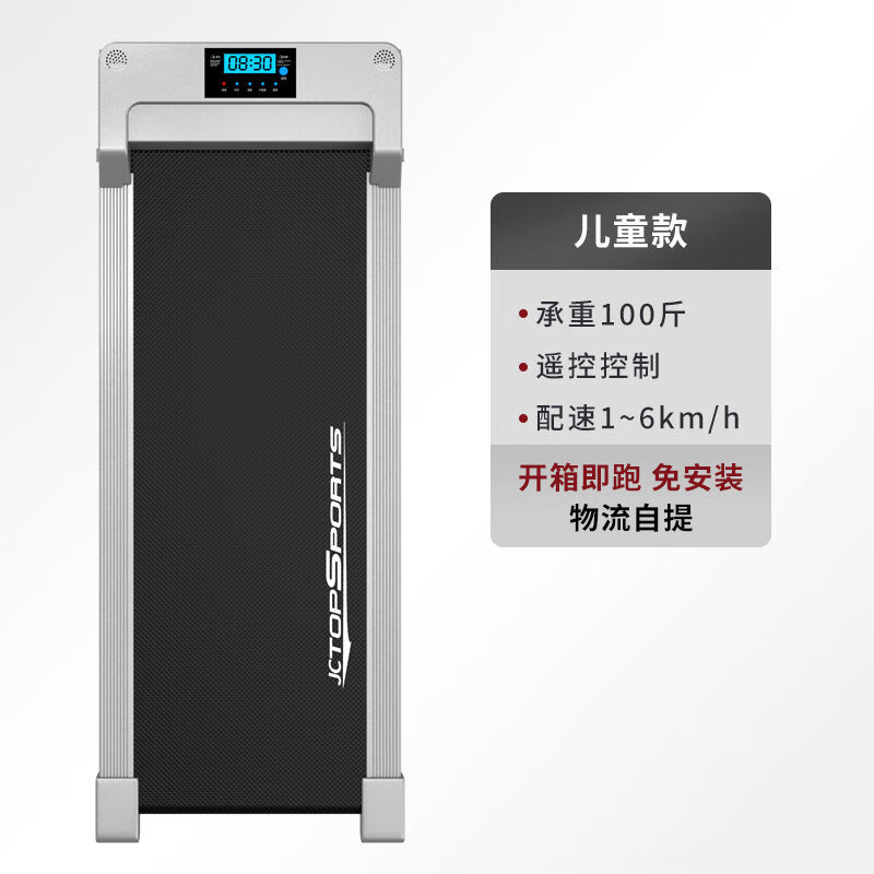 Treadmill Home Small Folding Men's and Women's Sports Electric Flat Walking Machine Gym Mini Model/Small Size/Self-Pickup