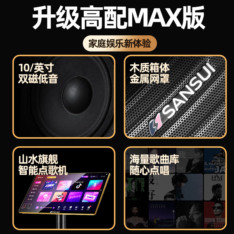 SANSUI PK09 home professional TV karaoke sound set SQ12 high-power KTV stage conference club banquet hall jukebox home theater card package speaker set 10-inch audio + power amplifier + U section microphone + 20-inch 3T