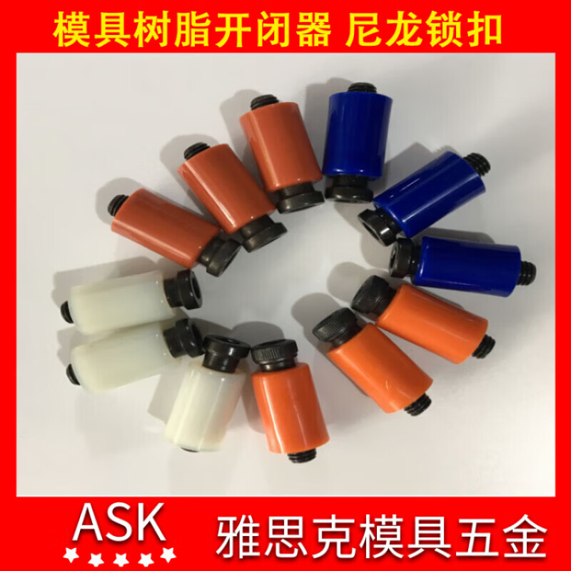 Mold opener resin high temperature resistant nylon hook lock wear-resistant rubber plug screw box white 16-12 pcs