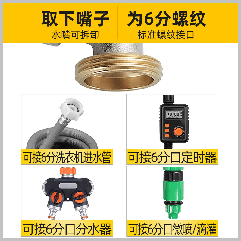 Shield outdoor anti-theft faucet with lock, outdoor anti-freeze crack with key switch washing machine 4-point all-copper high-flow nipple faucet (lock not included)