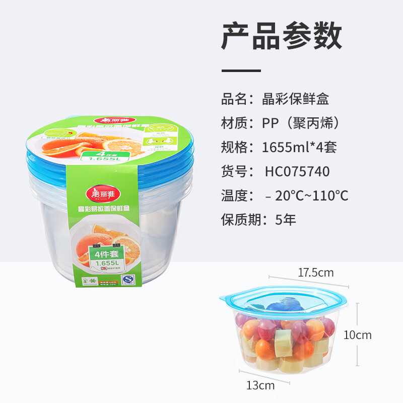 Meliya crisper food-grade 1655ml*4 sets large-capacity picnic fruit packaging with lid and microwaveable disposable lunch box