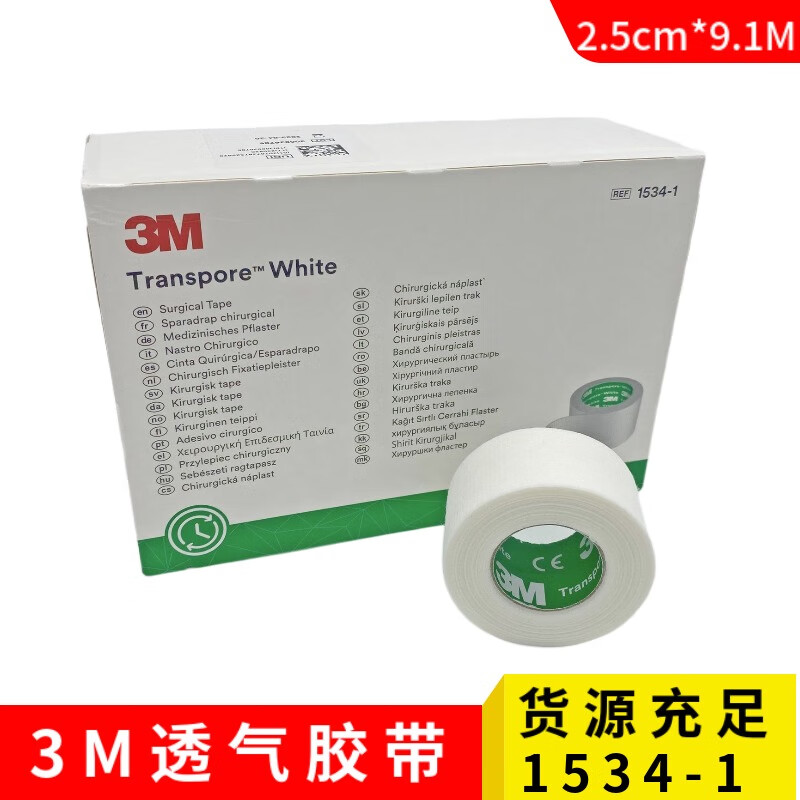 3M pressure-sensitive breathable tape 1534-0 hypoallergenic mesh easy-tear breathable tape 1534-1 1534-0 (1.2cm*9.1m) single roll price