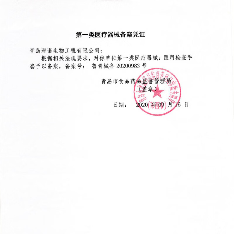 Haishi Hainuo disposable gloves food gloves children's type PE transparent leak-proof medical examination gloves 3-10 years old 100 pieces