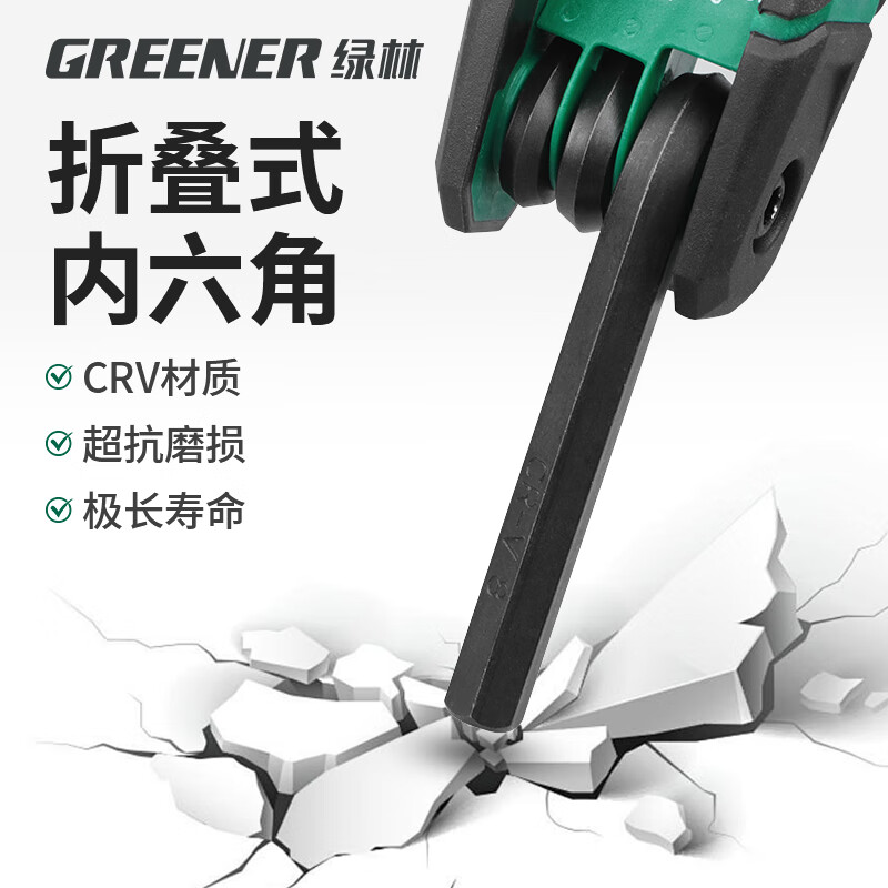 GREENER Hexagonal Wrench Set Flat Head Folding Hexagonal Screwdriver Imperial 9-piece Set