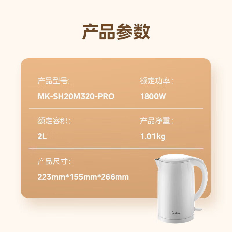 Midea 2L large capacity electric kettle 1800W household fast boiling electric kettle kettle stainless steel seamless liner double layer anti-scalding kettle 2L 316L stainless steel