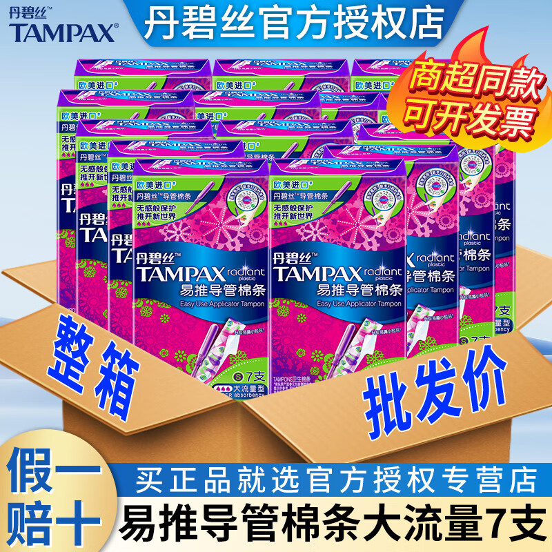 Danbis tampons with long ducts and high flow rate, 7 pcs. Whole box wholesale built-in sanitary napkin swabs, easy to operate for novices. Danbis tampons with long ducts and high flow rate, 7 pcs, 20 packs