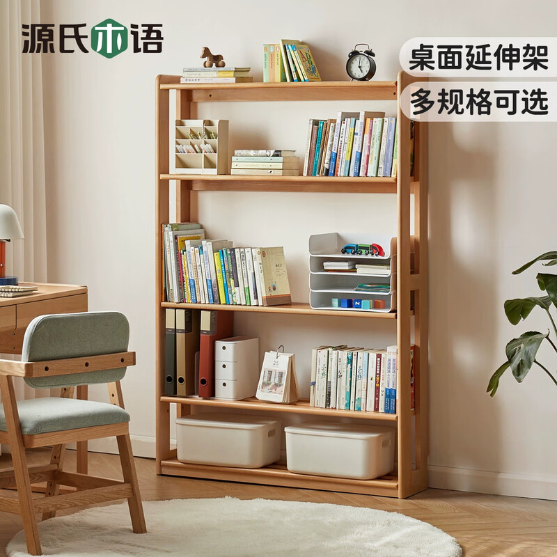 Genji Muyu children's bookcase solid wood toy storage cabinet bedroom storage cabinet floor-standing movable bookshelf lifting desk beech 0.6 meter adjustable high bookshelf