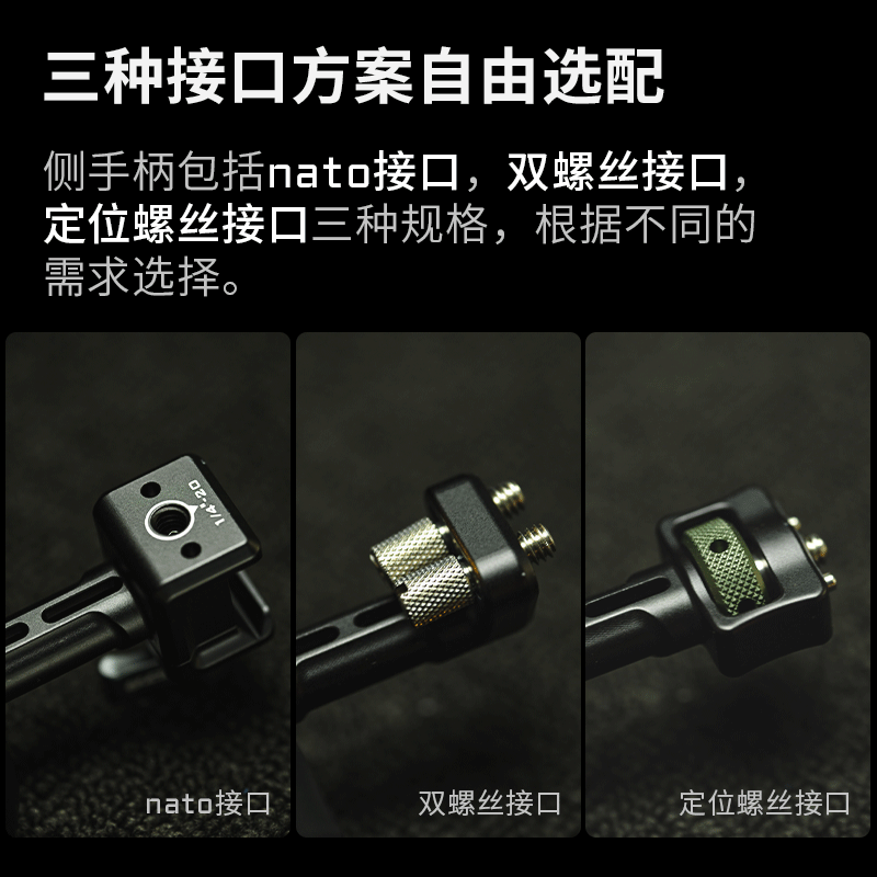 Iron head TILTA side handle Quick card chute SLR camera NATO interface Photography and video accessories Suitable for left and right hands Xeno universal rabbit cage side handle Positioning screw interface - black Suitable for left and right hands