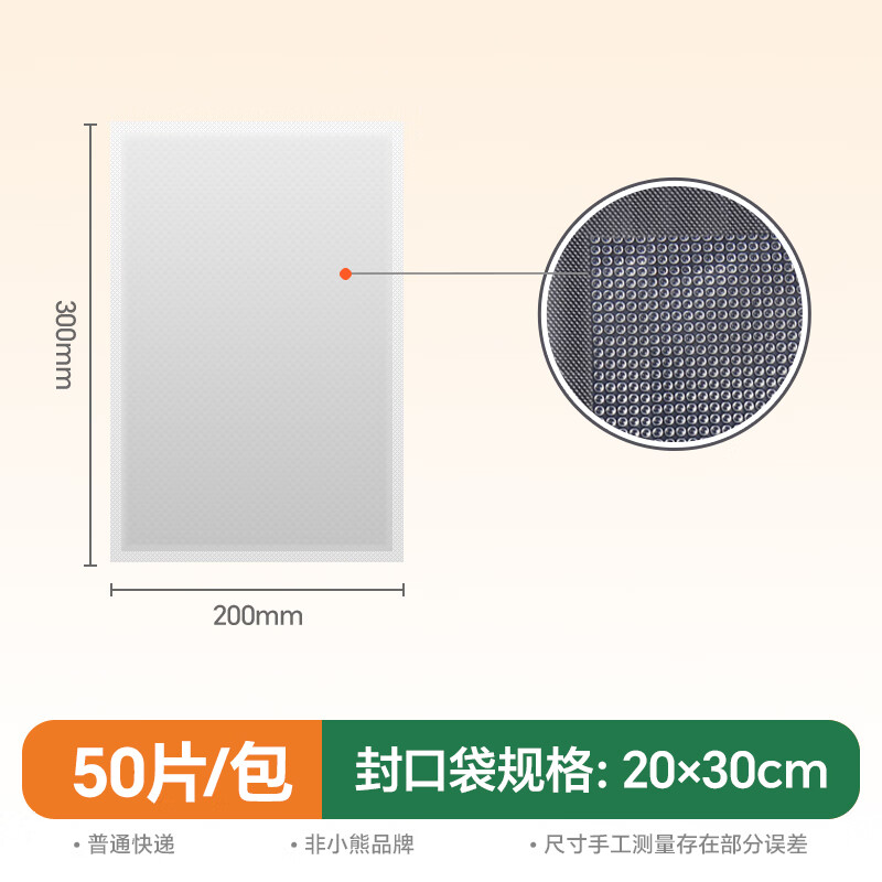 Bear vacuum sealing machine wet and dry vacuum machine household commercial high power high suction automatic small vacuum packaging sealing machine plastic sealing machine food preservation anti-odor sealing bag 20*30CM*50 pieces