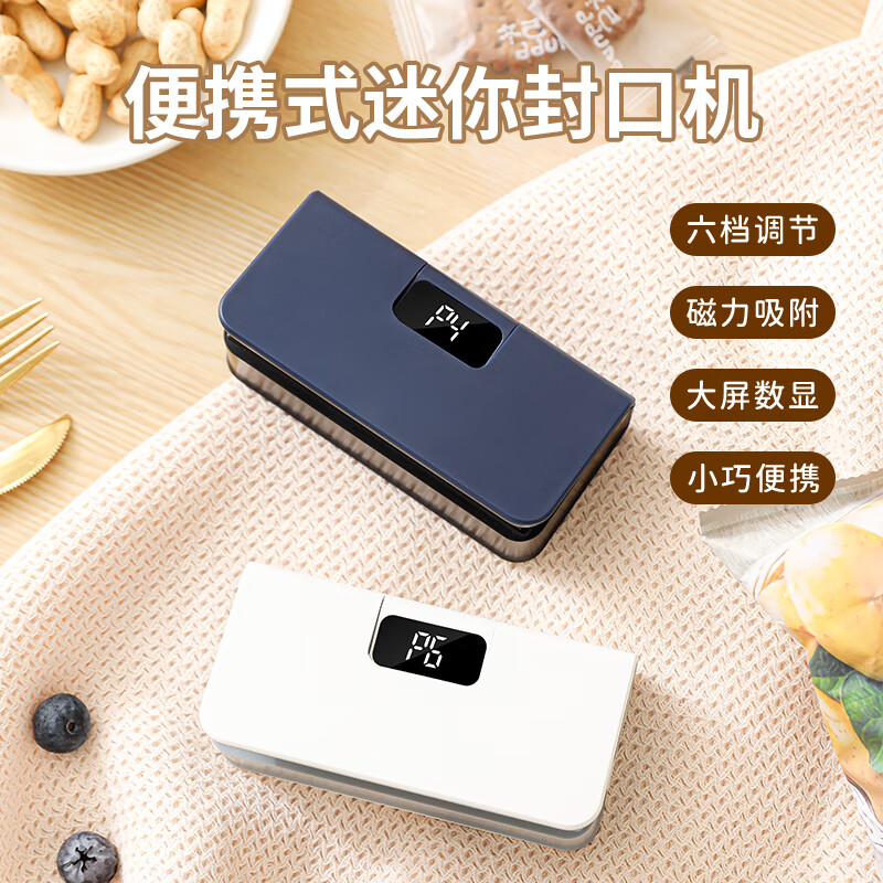Aonian rechargeable sealing machine household mini snack sealer plastic bag food preservation bag heat sealing machine artifact white 6-speed temperature control + digital display + magnetic suction + cutting