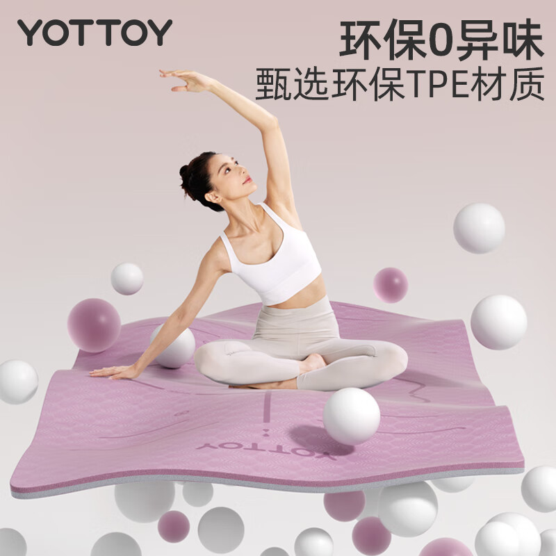 Yottoy yoga mat, thickened and widened, non-slip fitness mat, dance aerobics, soundproof and shock-absorbing mat, men's and women's floor mat, home use