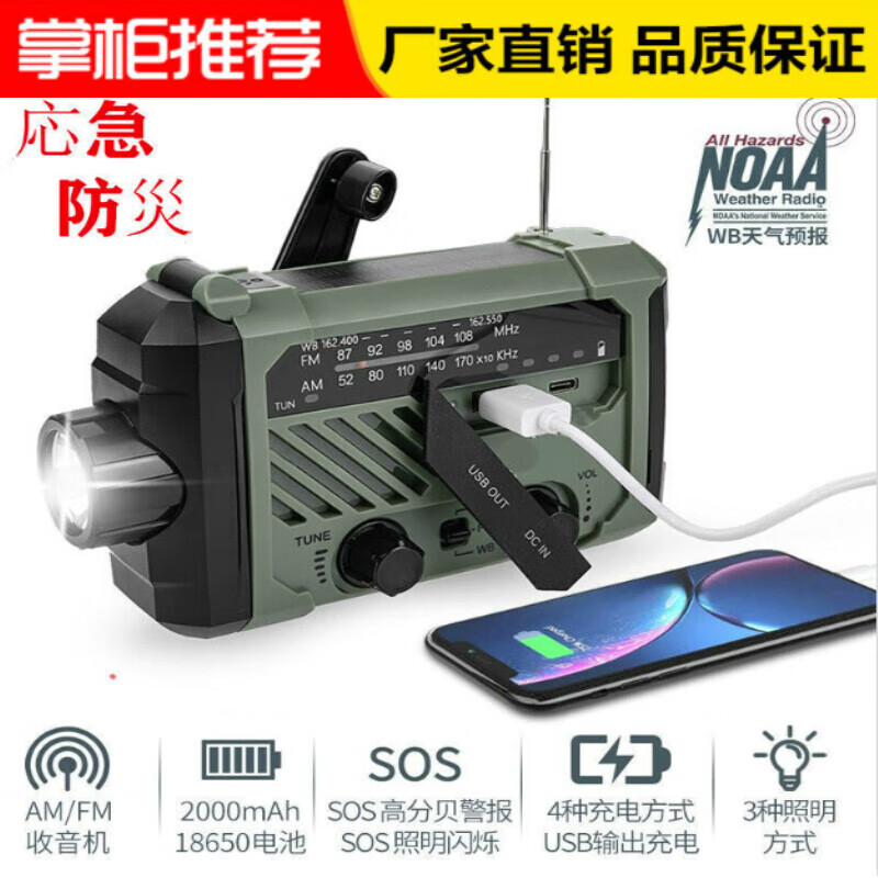 Yaowuanxi hand-cranked generator war-ready portable emergency hand-cranked radio home portable small mini generator green 2000 mAh