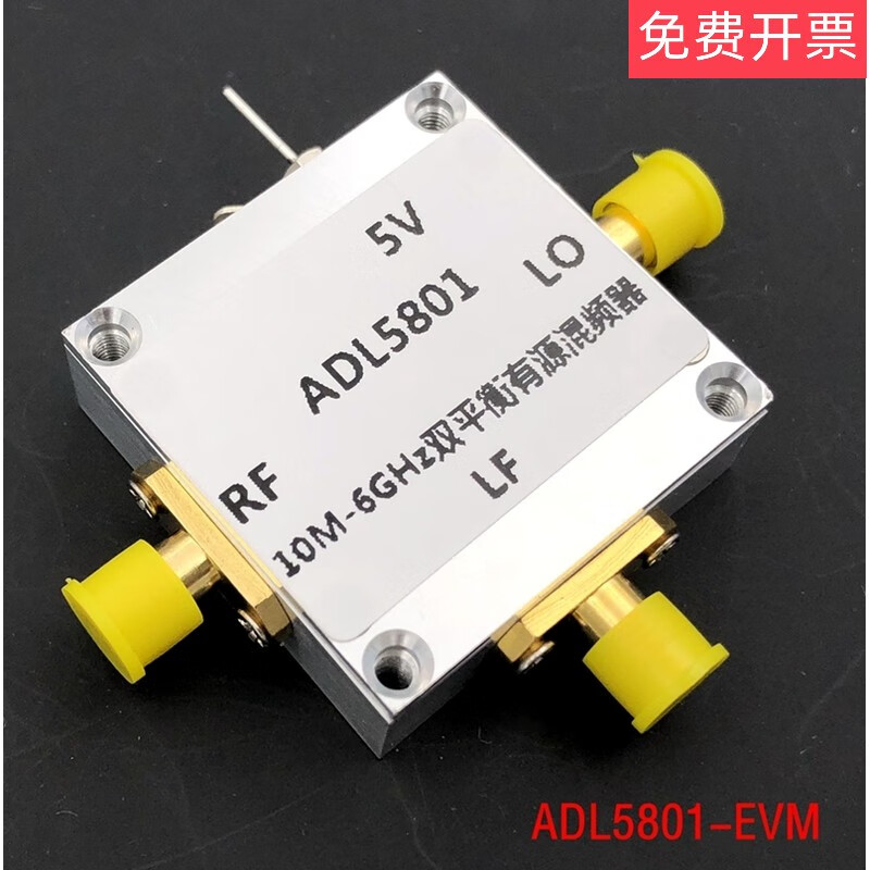 ADL5801 module double balanced active mixer module up and down mixing down mixing balun coupling without balun