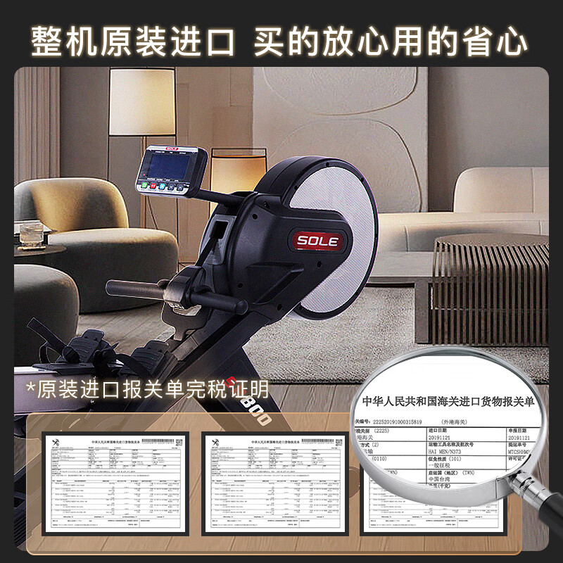 SOLE smart rowing machine commercial rowing machine wind resistance magnetic rowing machine foldable fitness equipment SR800